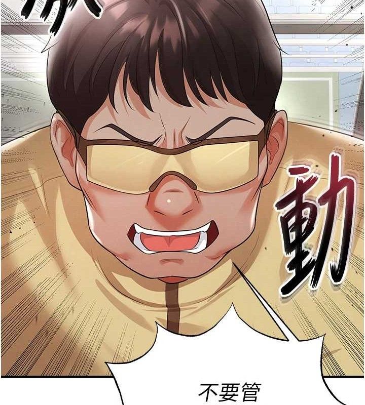 足球型男脫單指南第17話-今天晚餐就是妳了!