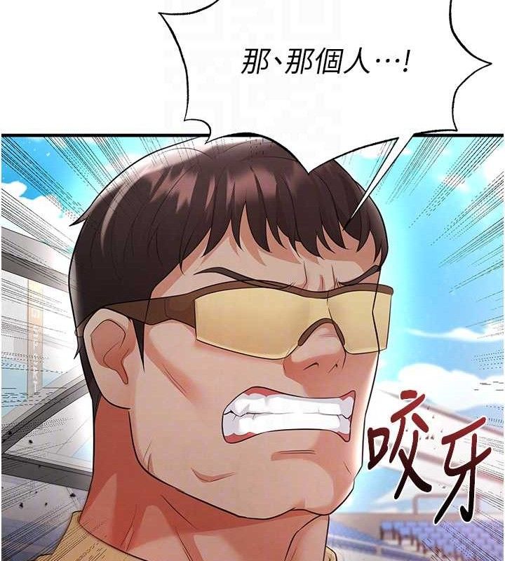 足球型男脫單指南第17話-今天晚餐就是妳了!