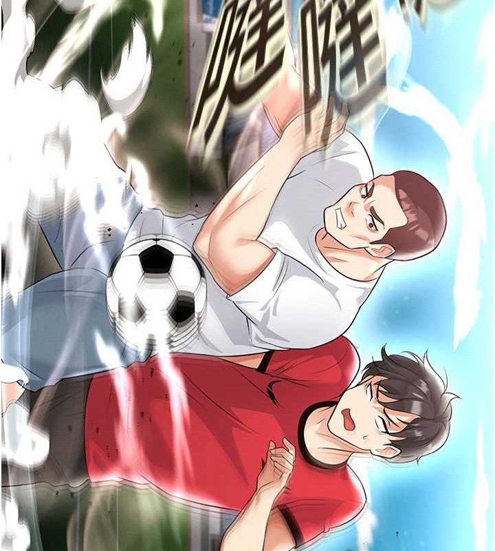 足球型男脫單指南第17話-今天晚餐就是妳了!