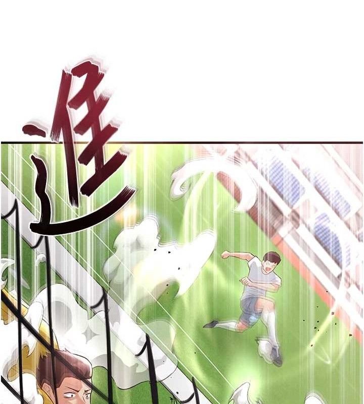 足球型男脫單指南第17話-今天晚餐就是妳了!