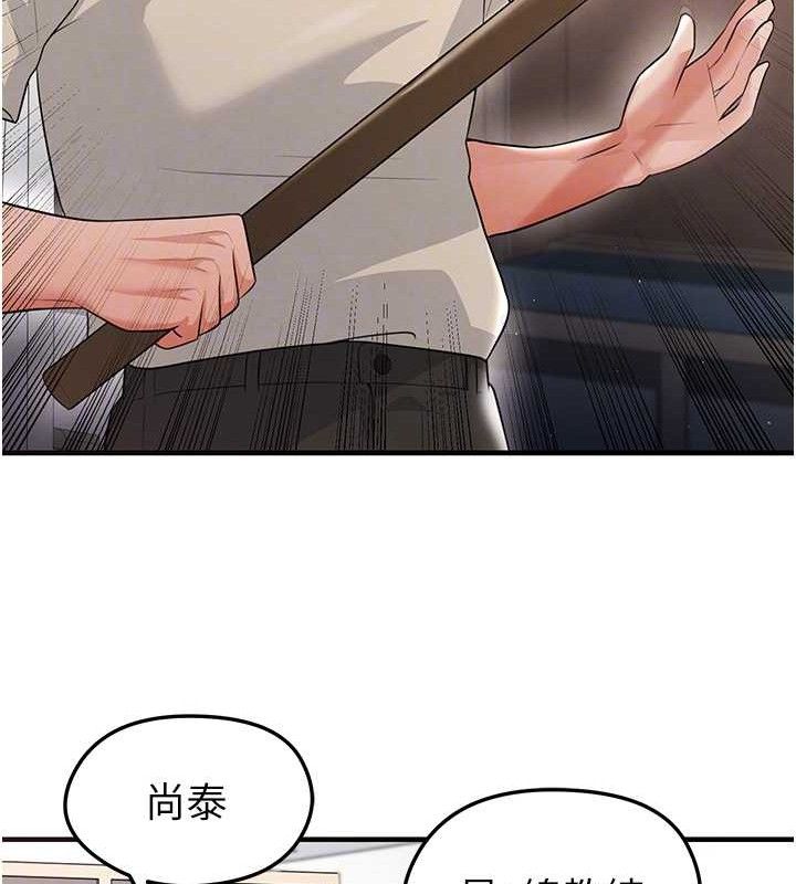 足球型男脫單指南第17話-今天晚餐就是妳了!