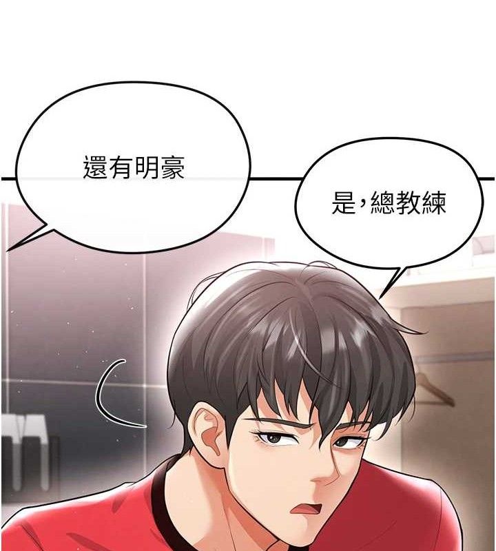 足球型男脫單指南第17話-今天晚餐就是妳了!