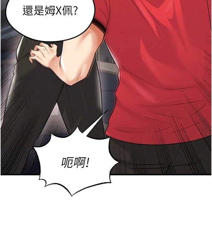 足球型男脱单指南第17話-今天晚餐就是妳了!