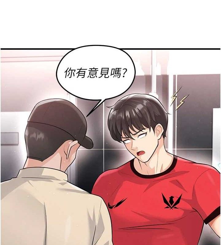 足球型男脱单指南第17話-今天晚餐就是妳了!