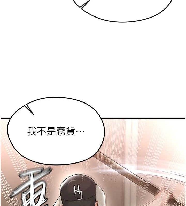 足球型男脫單指南第17話-今天晚餐就是妳了!