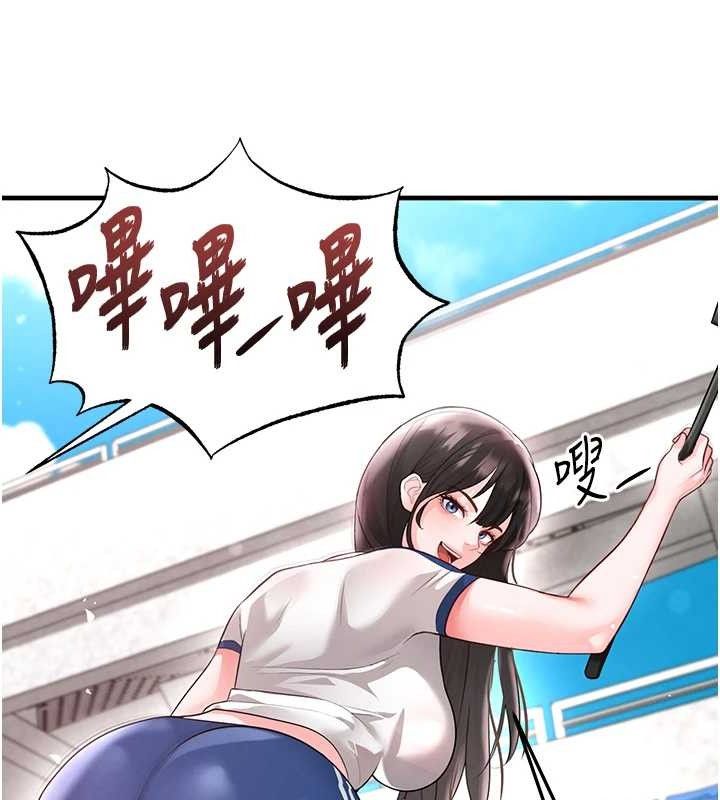 足球型男脫單指南第17話-今天晚餐就是妳了!