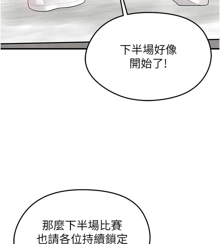 足球型男脫單指南第17話-今天晚餐就是妳了!