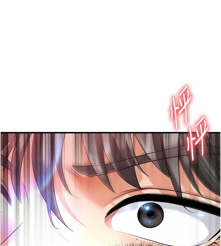 足球型男脫單指南第17話-今天晚餐就是妳了!