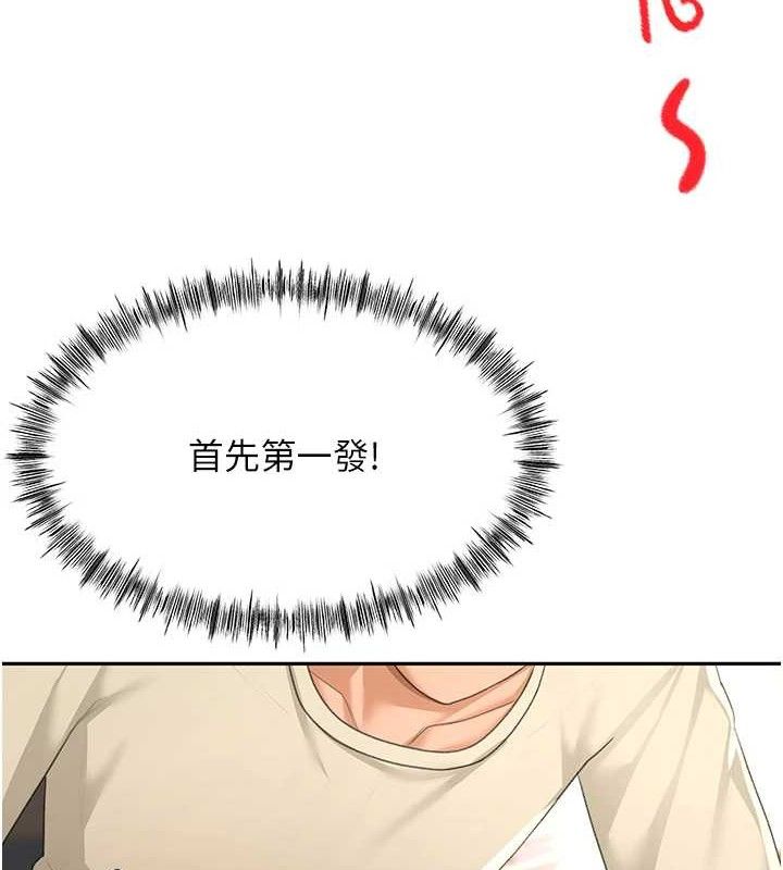 顶加套房的春天第22話-愧疚的獻身