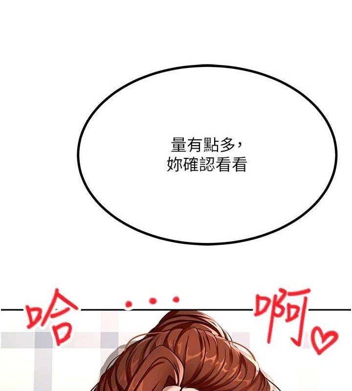 顶加套房的春天第22話-愧疚的獻身