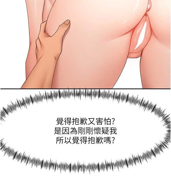 頂加套房的春天第22話-愧疚的獻身