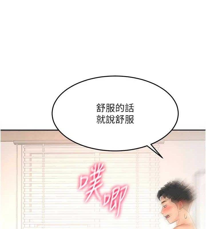 顶加套房的春天第22話-愧疚的獻身