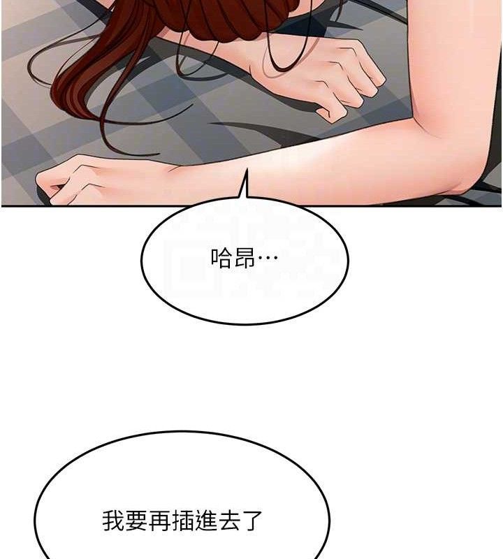 顶加套房的春天第22話-愧疚的獻身