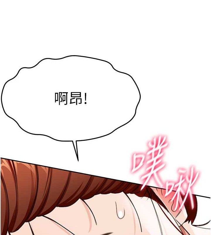 顶加套房的春天第22話-愧疚的獻身