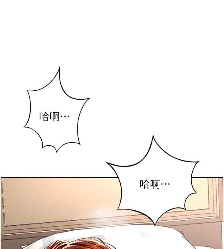 頂加套房的春天第22話-愧疚的獻身