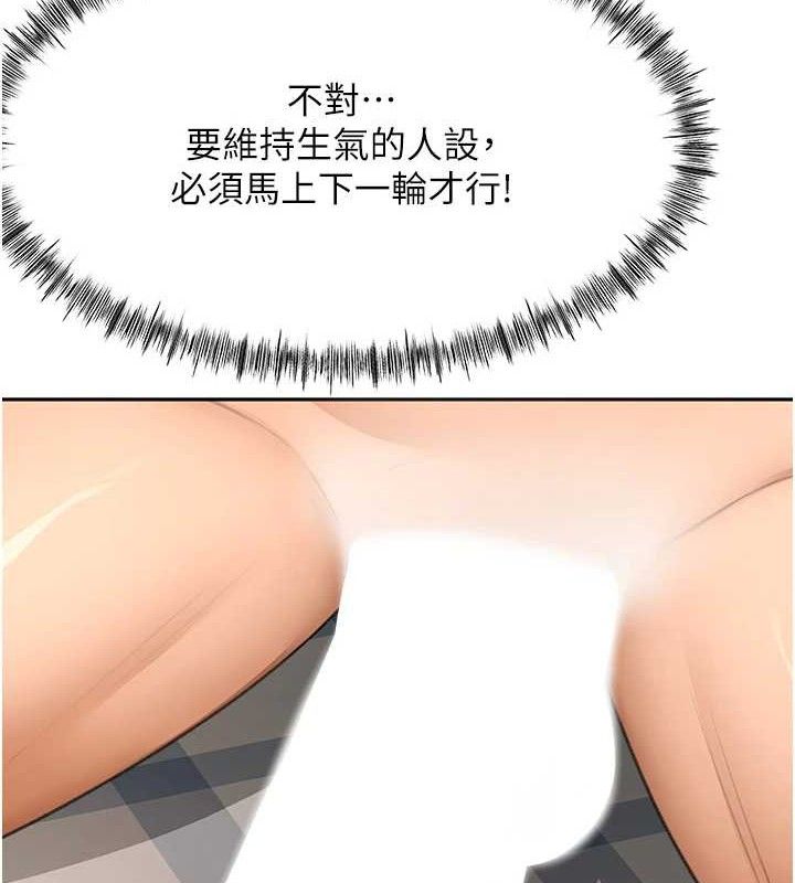 頂加套房的春天第22話-愧疚的獻身