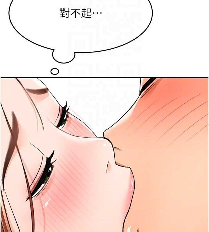 頂加套房的春天第22話-愧疚的獻身