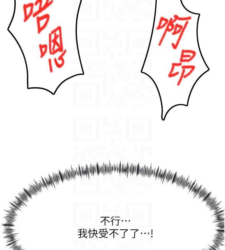 頂加套房的春天第22話-愧疚的獻身