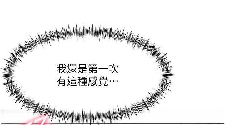 頂加套房的春天第22話-愧疚的獻身