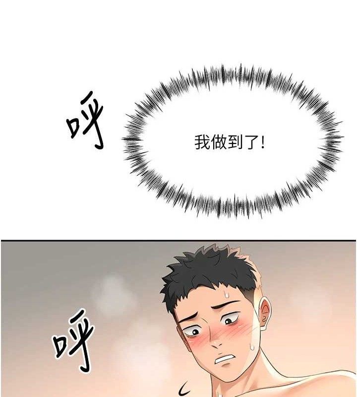 頂加套房的春天第22話-愧疚的獻身