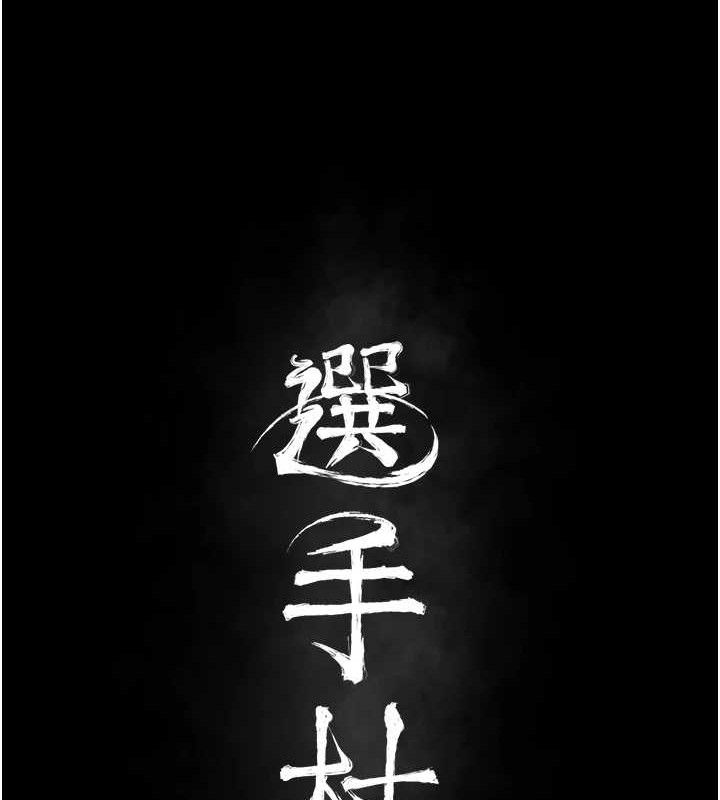 选手村:母猪调教第31話-連接吻都默許了&hellip;