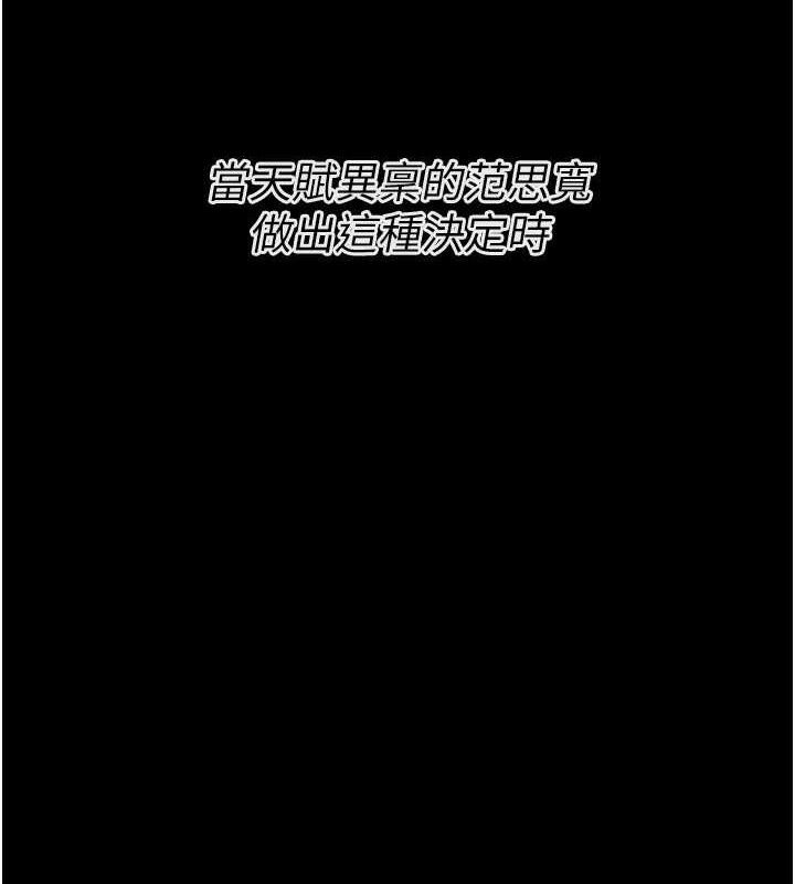 选手村:母猪调教第31話-連接吻都默許了&hellip;