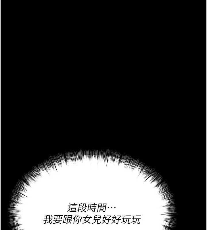 选手村:母猪调教第31話-連接吻都默許了&hellip;