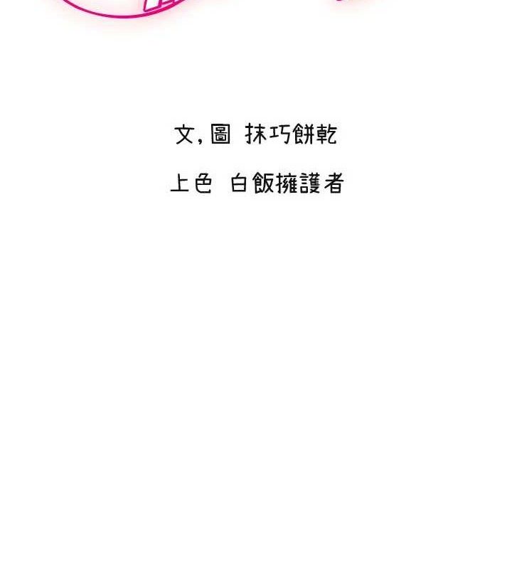 守護天使第36話-黑暗中曖昧升溫&hearts;