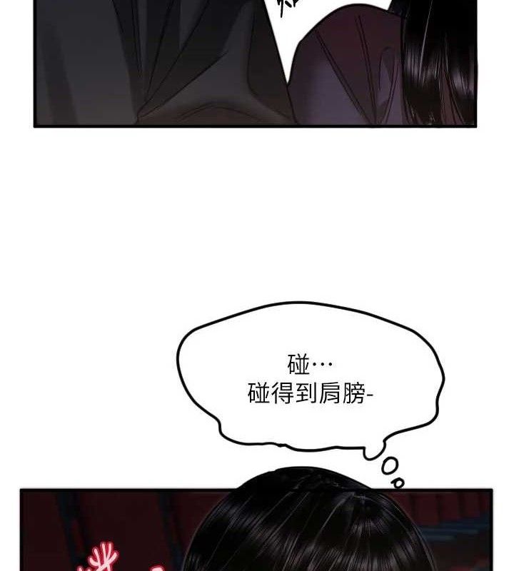 守護天使第36話-黑暗中曖昧升溫&hearts;