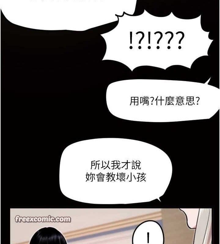 守護天使第36話-黑暗中曖昧升溫&hearts;