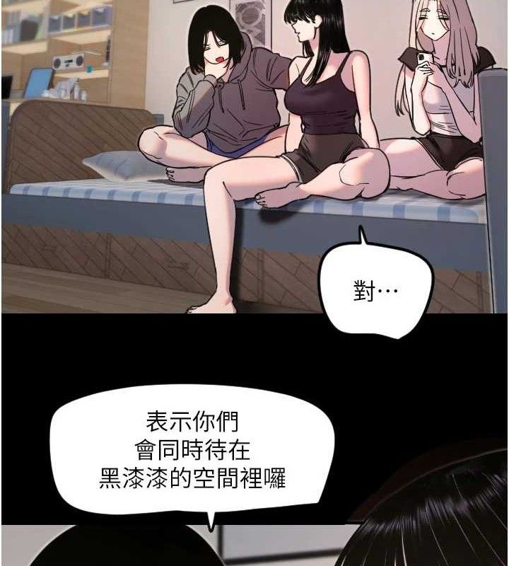 守护天使第36話-黑暗中曖昧升溫&hearts;