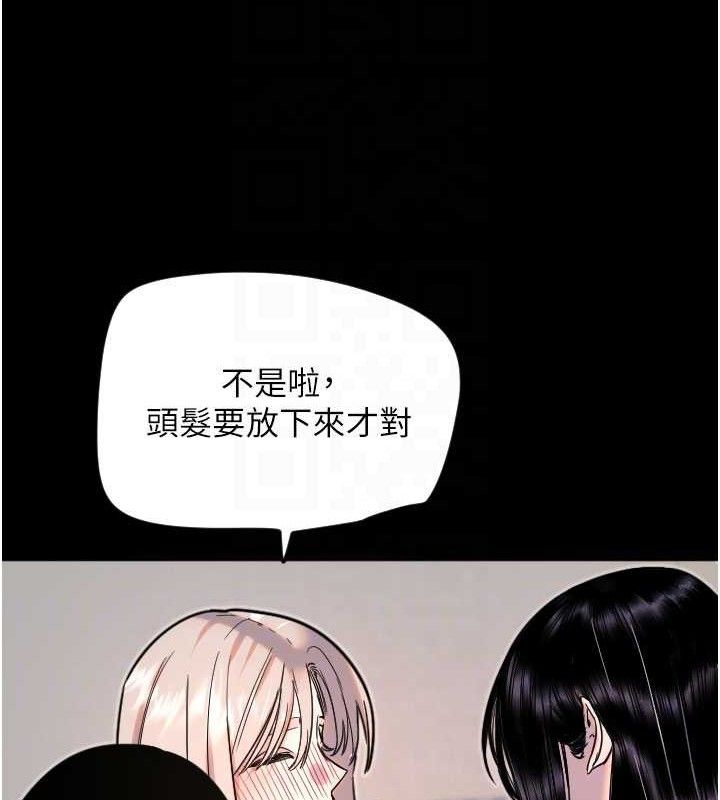 守護天使第36話-黑暗中曖昧升溫&hearts;