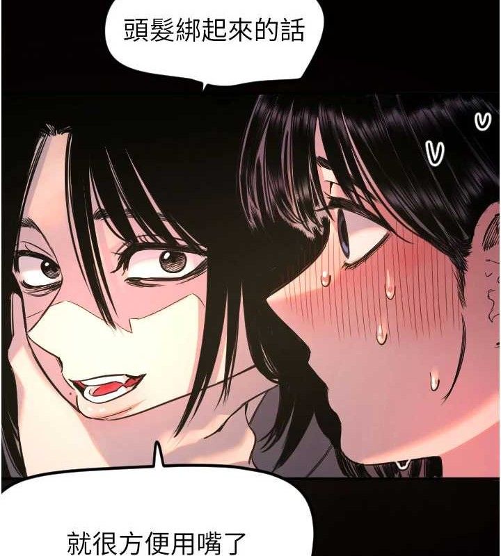 守護天使第36話-黑暗中曖昧升溫&hearts;