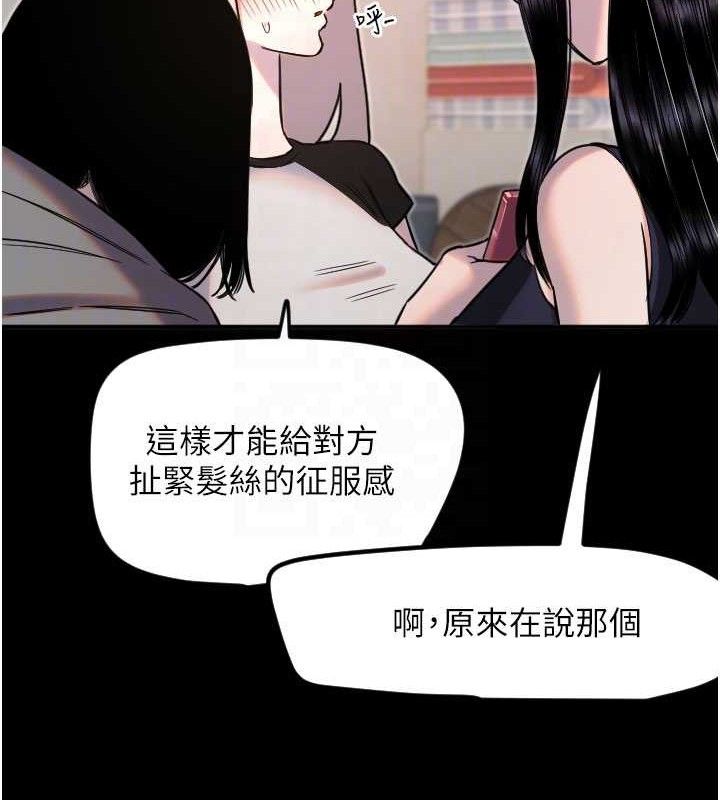 守护天使第36話-黑暗中曖昧升溫&hearts;