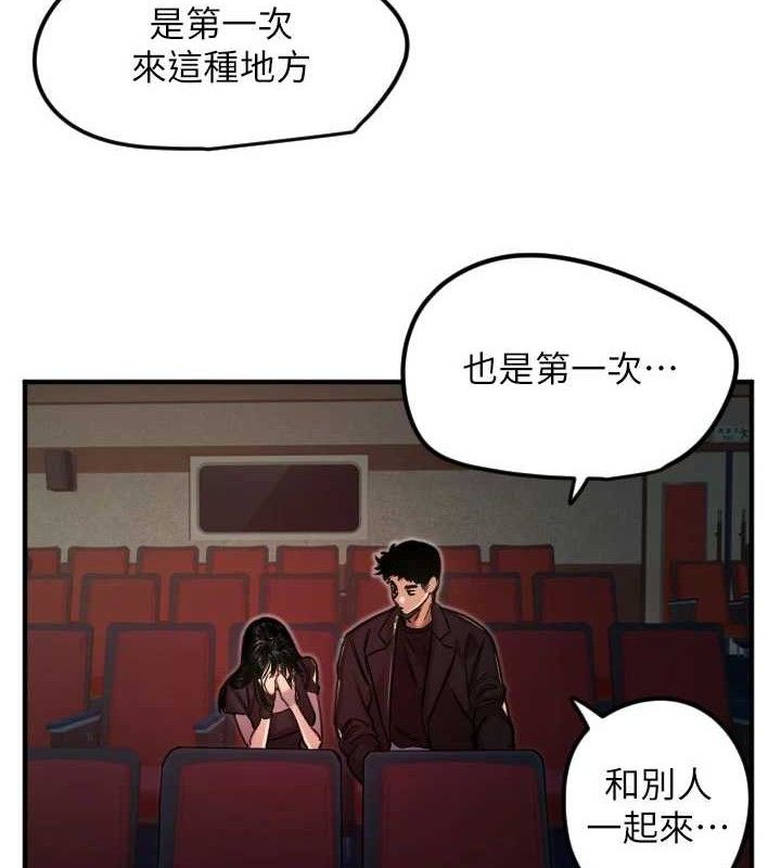 守護天使第36話-黑暗中曖昧升溫&hearts;