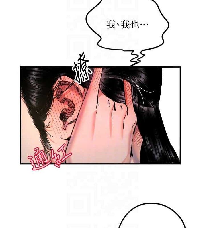 守護天使第36話-黑暗中曖昧升溫&hearts;