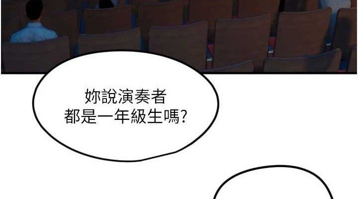 守護天使第36話-黑暗中曖昧升溫&hearts;