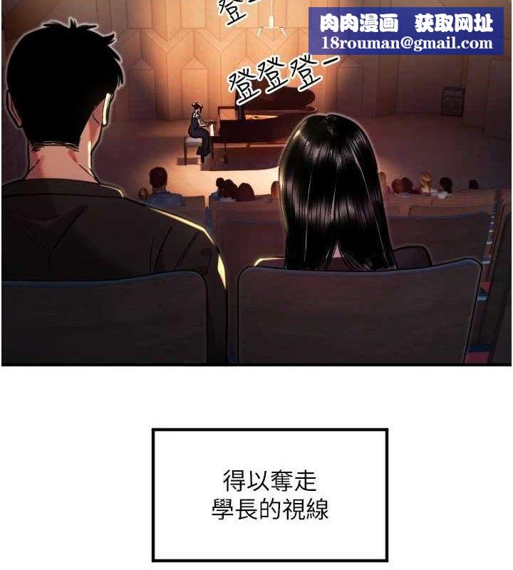 守护天使第36話-黑暗中曖昧升溫&hearts;