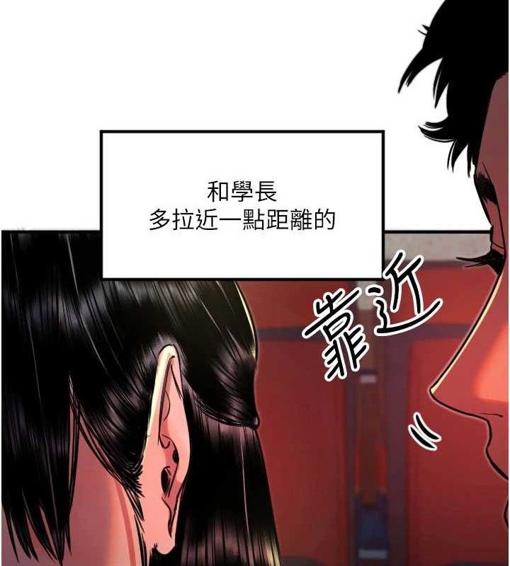 守护天使第36話-黑暗中曖昧升溫&hearts;