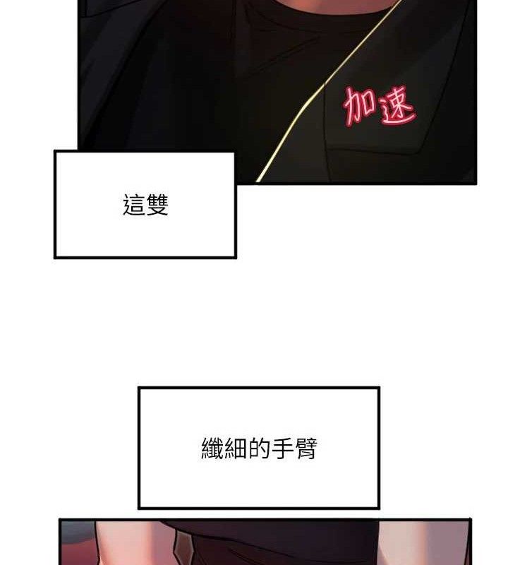 守护天使第36話-黑暗中曖昧升溫&hearts;