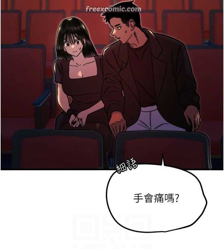 守护天使第36話-黑暗中曖昧升溫&hearts;