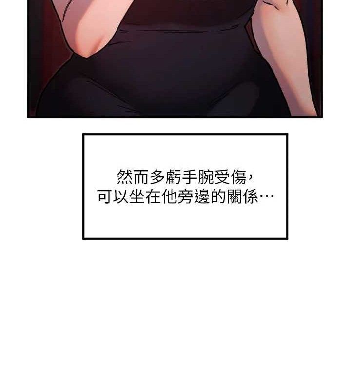 守护天使第36話-黑暗中曖昧升溫&hearts;