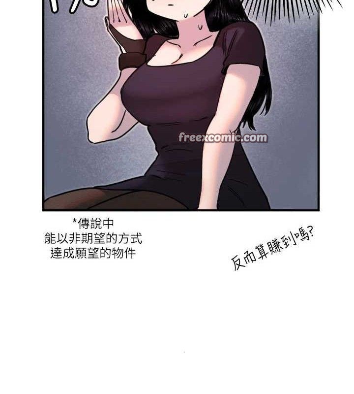 守护天使第36話-黑暗中曖昧升溫&hearts;