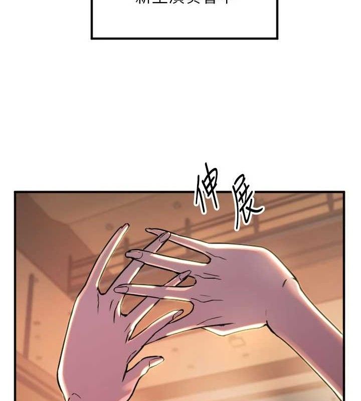 守护天使第36話-黑暗中曖昧升溫&hearts;