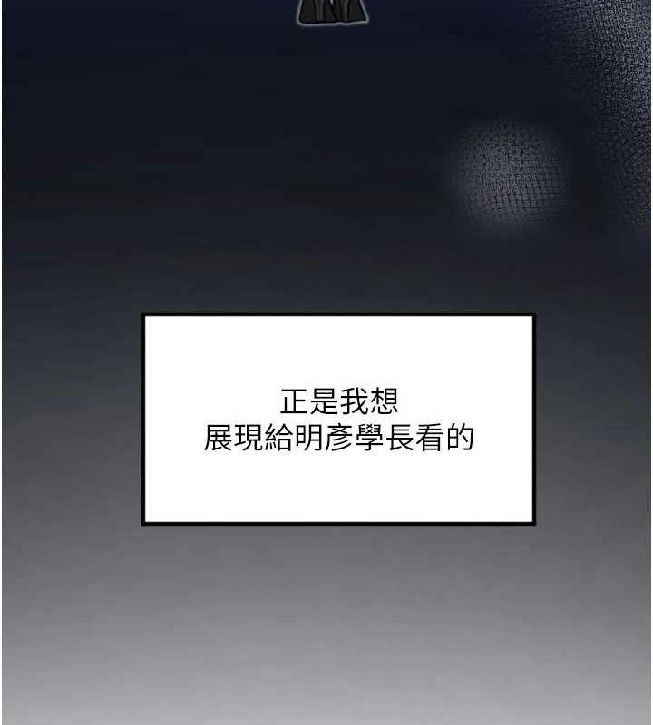 守护天使第36話-黑暗中曖昧升溫&hearts;