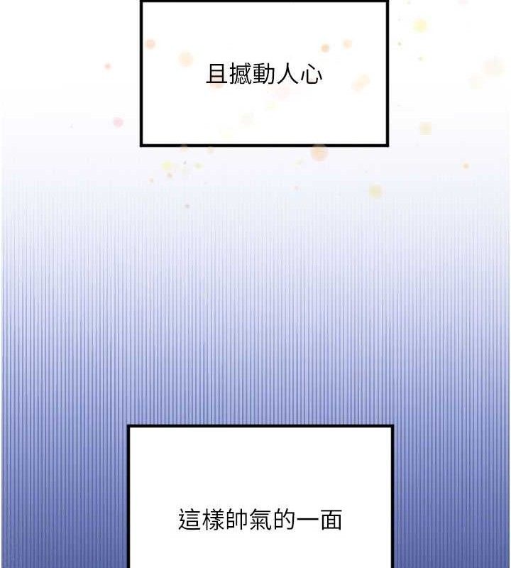 守護天使第36話-黑暗中曖昧升溫&hearts;