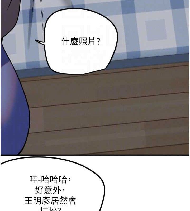 守护天使第36話-黑暗中曖昧升溫&hearts;