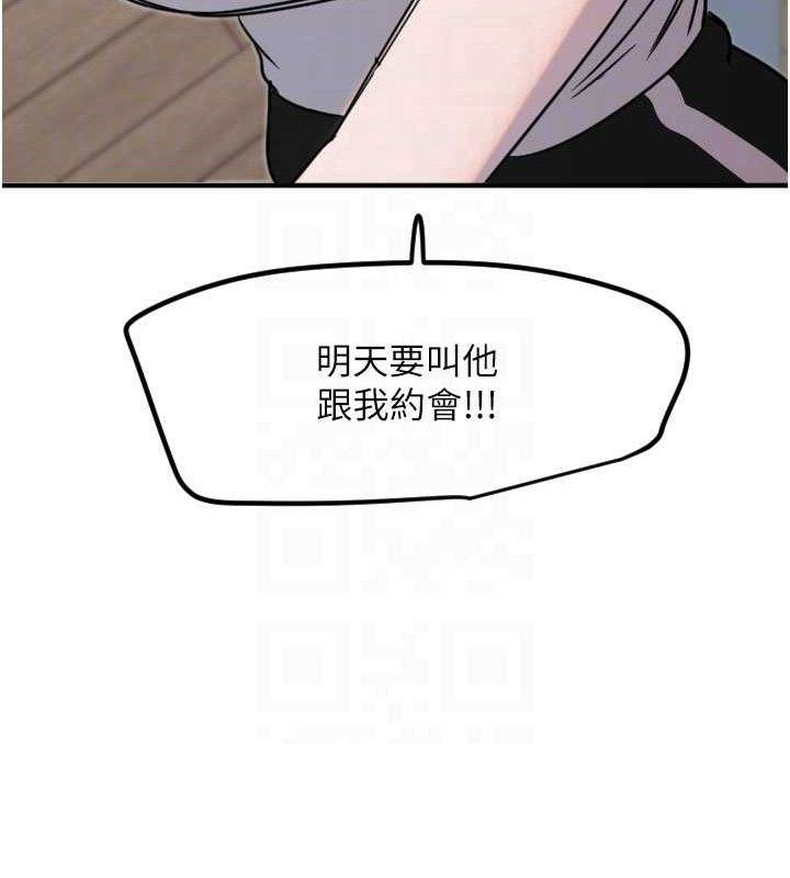 守護天使第36話-黑暗中曖昧升溫&hearts;