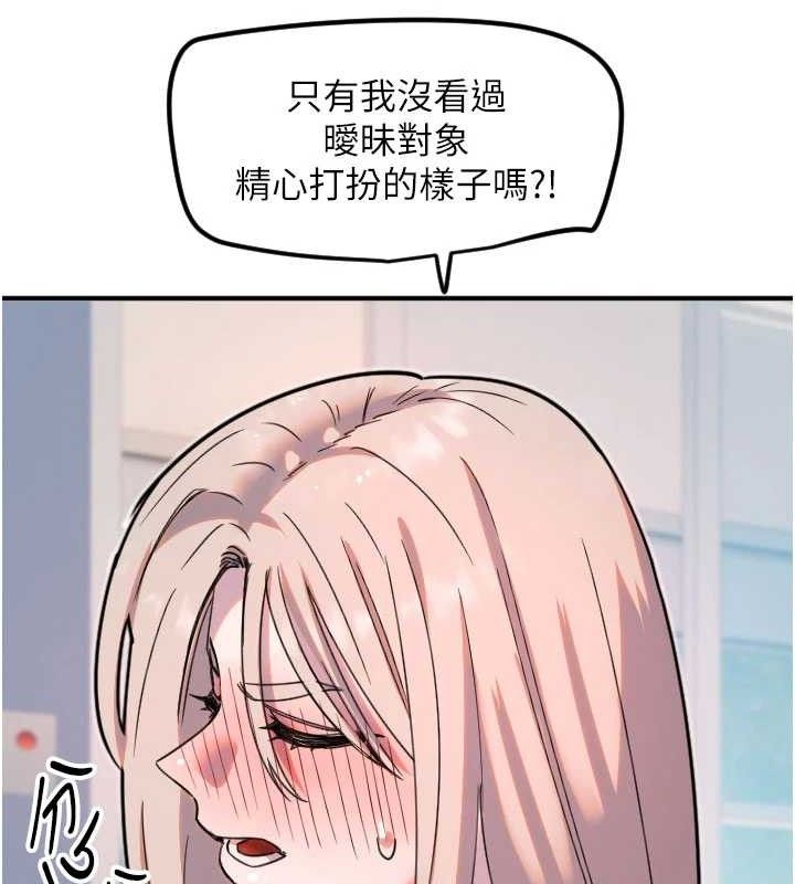 守護天使第36話-黑暗中曖昧升溫&hearts;