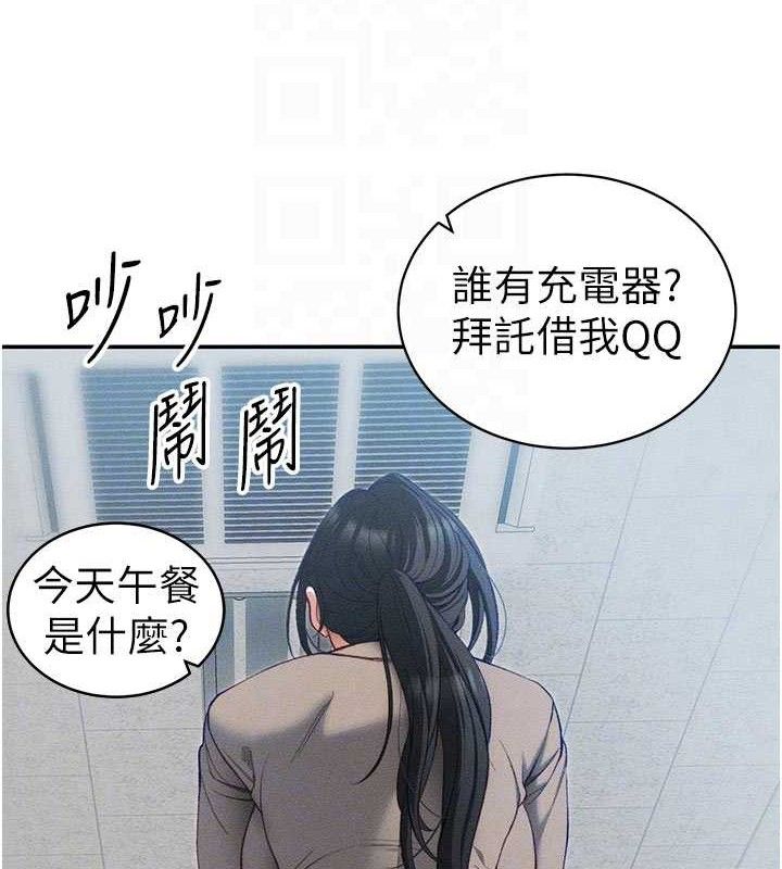 太妹攻略指南第26話-拜託你繼續調教我!